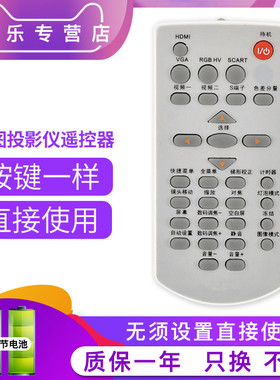 ACTO雅图投影机/仪遥控器ASK  LX4100 LX8100 LX200ST LX8200 DS212 DW25 DW30 DX227ST DX211STDS211 LX645