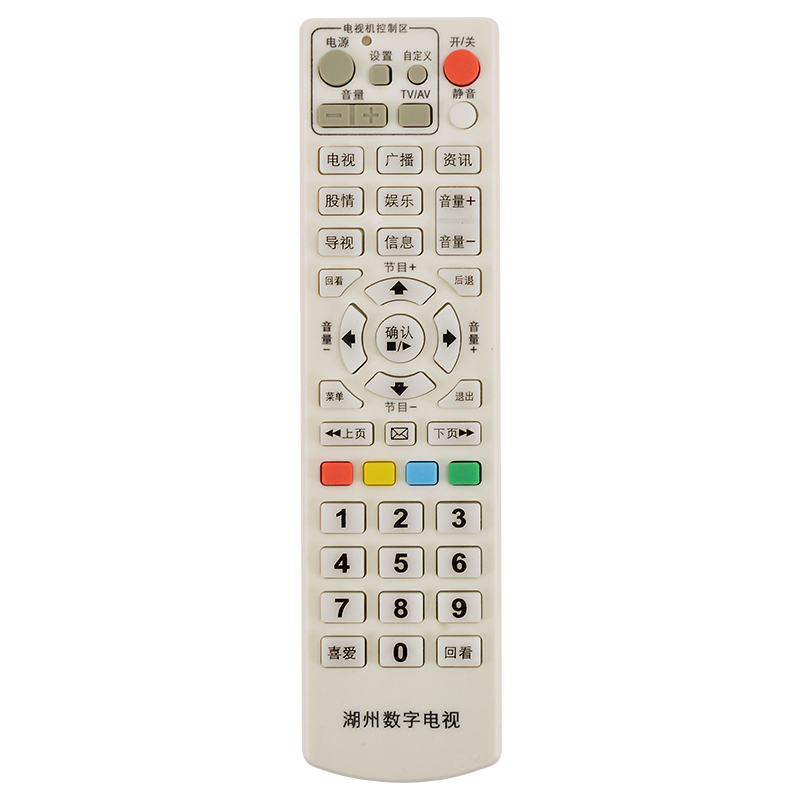 临海桐乡余姚路桥机顶盒遥控器