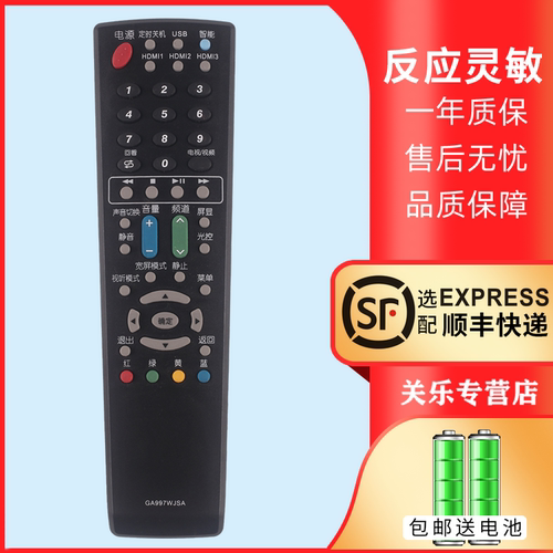 适用于夏普电视机遥控器赠送电池