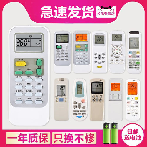 质保 一年送电池  按键一样直接使用