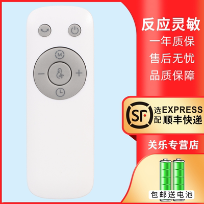 适用美的风扇遥控器送电池