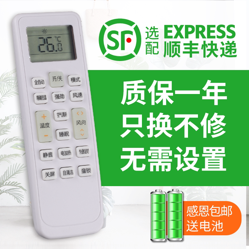 适用于长虹变频空调遥控器KKCQ-5通用KKCQ-4NF KKCQ-4 KKCQ-1A