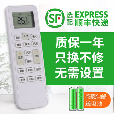 适用于长虹电视机遥控器赠送电池