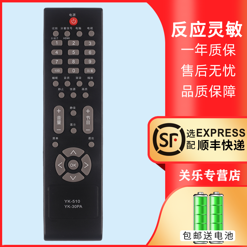 适用于飞利浦电视机遥控器