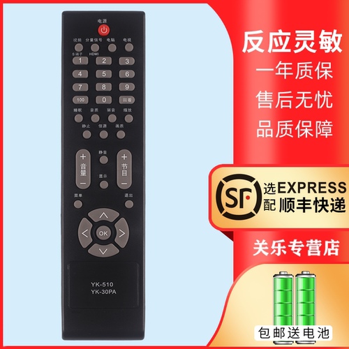 适用于飞利浦电视机遥控器