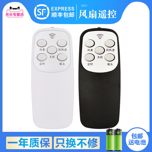 适用于TCL电风扇遥控器FW-40-CT1602 FS-40-1647RC/AT1606RC/AT1635RC