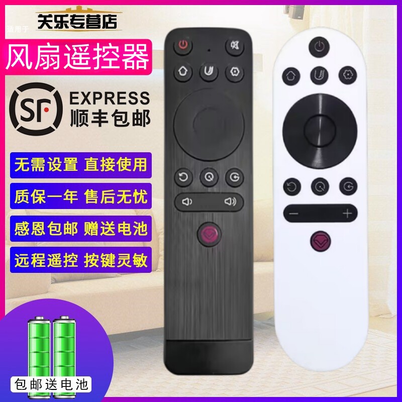 适用长虹投影仪遥控器送电池