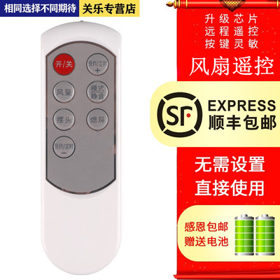 适用于艾美特原装款电风扇遥控器