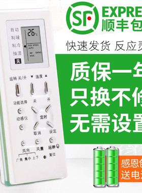 适用于Panasonic/National松下空调遥控器A75C2969通用A75C2702 A75C2971 A75C2703 A75C2704 关乐原装版