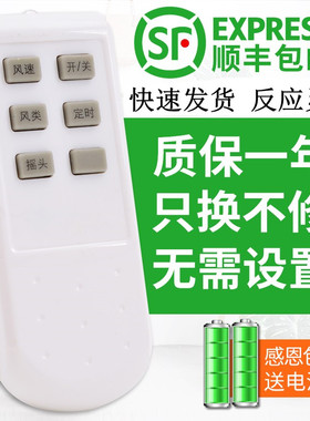 适用于先锋落地扇电风扇遥控器FS4-10ER KYS30-11BR配件DLD-D7  FTS30-10AR 关乐原装版
