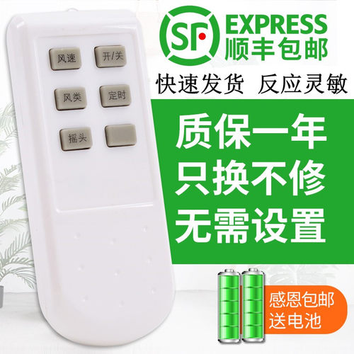 适用于先锋落地扇电风扇遥控器FS4-10ER KYS30-11BR配件DLD-D7  FTS30-10AR 关乐原装版