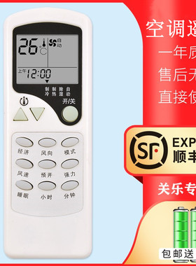 适用CHIGO/志高空调遥控器通用现代ZC/LW-03 KH/LW-03 ZH/LW-03 ZC/LW-01 KT-CG3/CG2 KF-23GW/E(E27A)  LG3