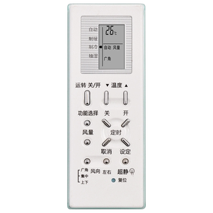 适用乐声松下空调遥控器 A75C2368 A75C2366 A75C2538 A75C2436/2438/2704 CS-HC915KW/CU-HC915KW(KF-25G)