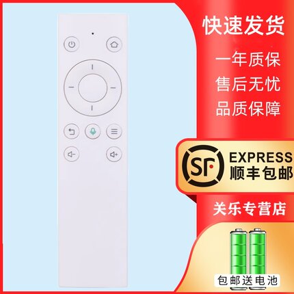 适用华为荣耀盒子遥控器语音M311 PROHiTV-M1 PRO网络机顶盒蓝牙