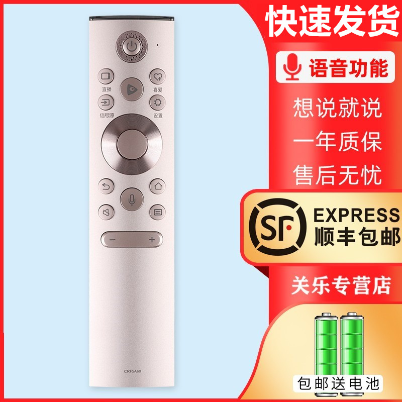 关乐遥控支持海信电视机遥控器CRF5A60通CRF6A60 HZ55A8 55S7E HZ65U9E HZ65A8V HZ55U8E HZ85U8E HZ65U8E