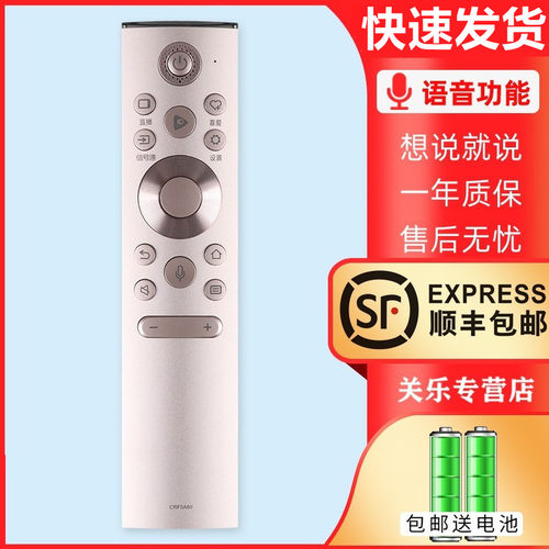 适用海信电视机遥控器