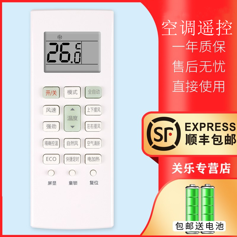 适用于长虹CHANGHONG/启客CHiQ空调遥控器KK41A-2S通用关乐原装版