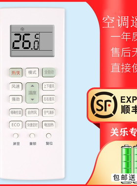 适用于长虹CHANGHONG/启客CHiQ空调遥控器KK41A-2S通用关乐原装版