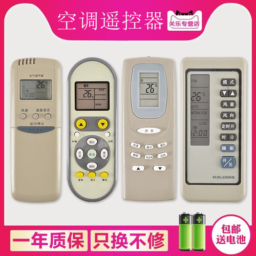 质保一年 送电池 按键一样 直接使用