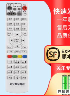 适用于广东 揭阳 普宁数字有线电视机顶盒遥控器 高斯贝尔GD-6020
