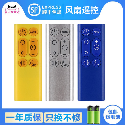 适用于戴森电风扇赠送电池