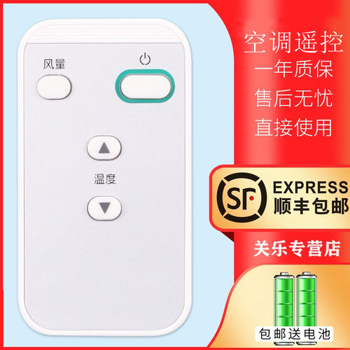 适用遥控器用于大金daikin
