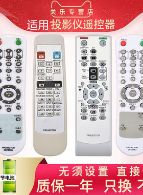 适用于SHARP夏普投影机仪遥控器XR-M825XA/J325XA/30S/30X/32S GB015WJ XG-FN8A FW800A D300XA GA837WJSA