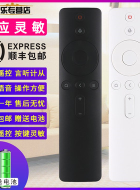 适用于小米全面屏电视Pro蓝牙语音遥控器L32M6 L75M6-ES L60M5-4A E43C E55C E65C E43X E55X 关乐原装
