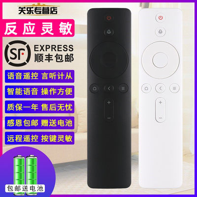 适用于小米全面屏电视Pro蓝牙语音遥控器L32M6 L75M6-ES L60M5-4A E43C E55C E65C E43X E55X 关乐原装