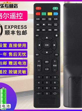 适用于瑞格尔投影仪遥控器 RD- 806 RD-808 RD-805 RD-805B RD-810 BRD810 804 关乐原装款