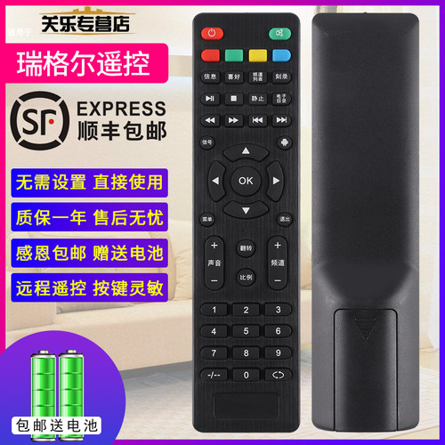 适用于瑞格尔投影仪遥控器 RD- 806 RD-808 RD-805 RD-805B RD-810 BRD810 804 关乐原装款