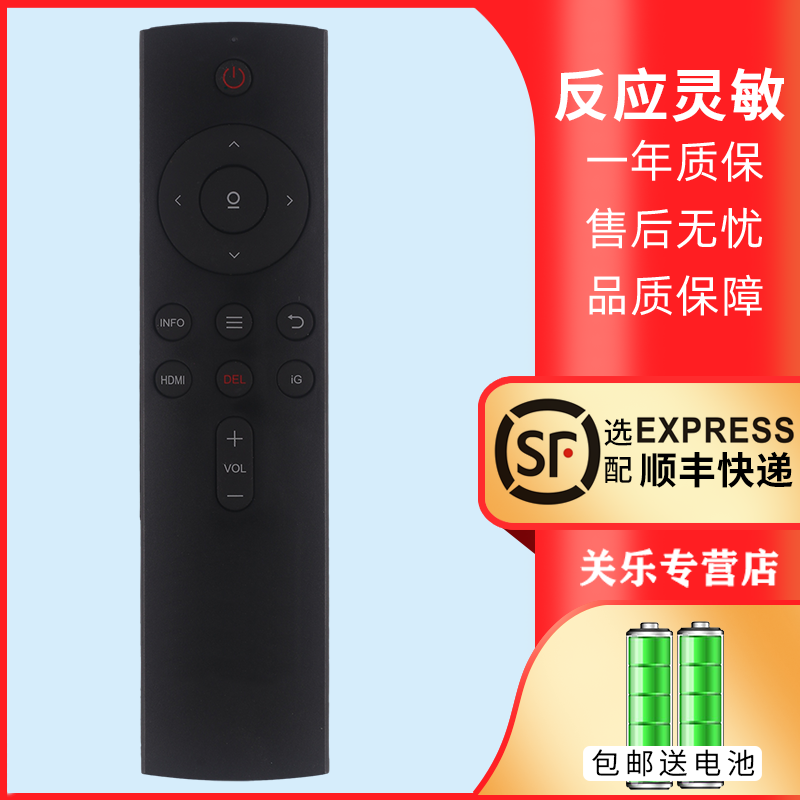 适用于京东方画屏遥控器赠送电池