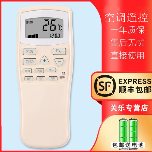 适用于樱花CHEBLO空调遥控器通小春兰chunlan空调KFR-25 GYKQ-28