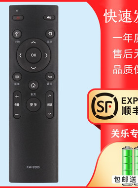 关乐适用于康佳液晶电视机遥控器KW-Y006通Y006 -1 A55U K32 K32J k43 K49J M49U M55U M60U LED42R90A