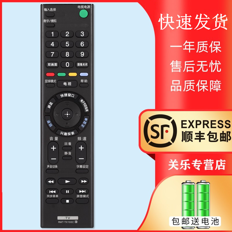 适用于SONY索尼电视遥控器通用RMT-TX100C TX200C KD-49/55/65X8000 TX210C/TX211C/TX220C 关乐原装款