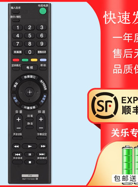 适用于SONY索尼电视遥控器通用RMT-TX100C TX200C KD-49/55/65X8000 TX210C/TX211C/TX220C 关乐原装款