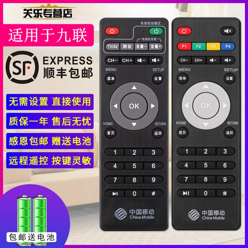 适用中国移动咪咕MG100 MG101魔百和网络机顶盒子遥控器M101 UNT401H  UNT00C M301A九联科技网络数字芒果TV