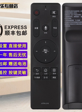 适用于海尔电视语音遥控器HTR-U16A 58A81 LU50C31 LU50/55/58C51 LE43K81Z LE43K51N LS50H610G关乐原装款