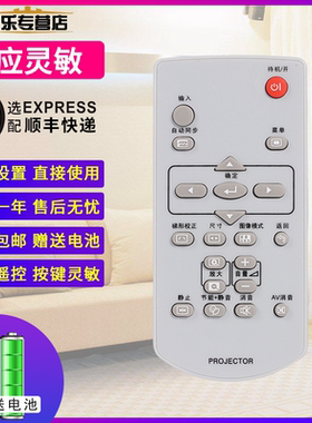 适用夏普同款投影仪遥控器