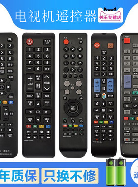 适用三星液晶电视机遥控器关乐原装万能通用型BN59-01178R 01178L 00880A 01001A AA59-00814A 00642A 611A 