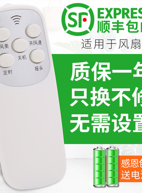 适用于落地扇日彩奥克斯现代FS40-A002R遥控器TCL志高配件电风扇1647RC AT1641RC AT1607RC FS-45-AT1803RC