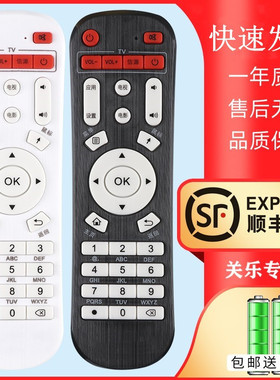 适用于迪优美特网络机顶盒遥控器X16 X5四核 X7 X3 X6II K6 K7 K9 Q8 Z700 智美视 智尔浦 米影 关乐原装款
