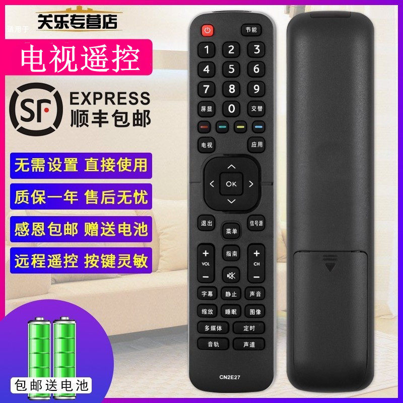 关乐遥控支持海信电视机遥控器CN2E27通用 CN2L27 CN2K27 CN2V27 LED32EC210D LED39/43N2000