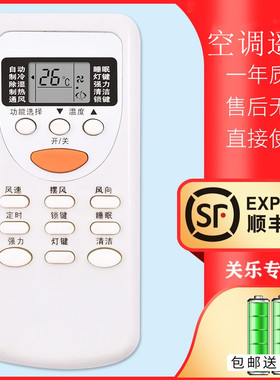 适用于志高GMCC樱花空调遥控器ZH/JT-03 DH/JT -03 ZH/JT-01 JT-06 JT-1 关乐原装版