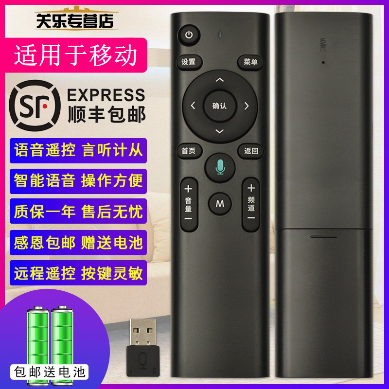 原装关乐适用于科大讯飞iptv语音遥控器通用智能液晶电视机中国移动/电信智能网络机顶盒 AI智能超脑讯飞魔盒