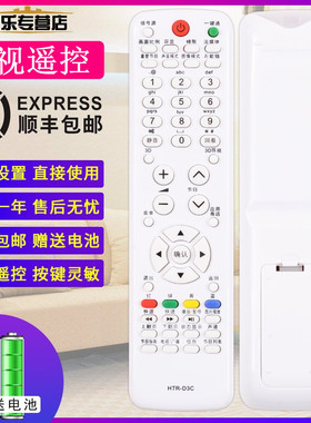 适用于海尔电视遥控器HTR-D3C LE50A900K LE42A700P3D LE32A390N U50H7 U42H7030 LE42 LE32A950P 关乐原装款