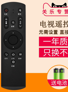 原装关乐适用于芒果tv智能液晶电视机遥控器 爱芒果MQ1 32MQ1 42MQ1 55MQ1R 65MQ1R电视42/55/65寸
