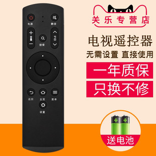 爱芒果MQ1 关乐适用于芒果tv智能液晶电视机遥控器 32MQ1 42MQ1 原装 65MQ1R电视42 55MQ1R 65寸