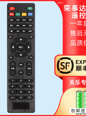 适用荣事达电视机遥控器RSDU8