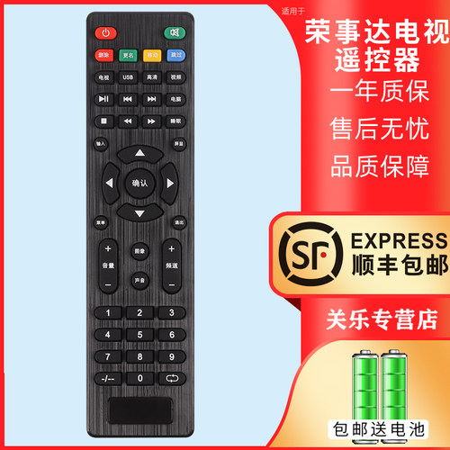 适用荣事达电视机遥控器RSDU8